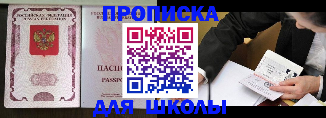 где прописаться в Якутии