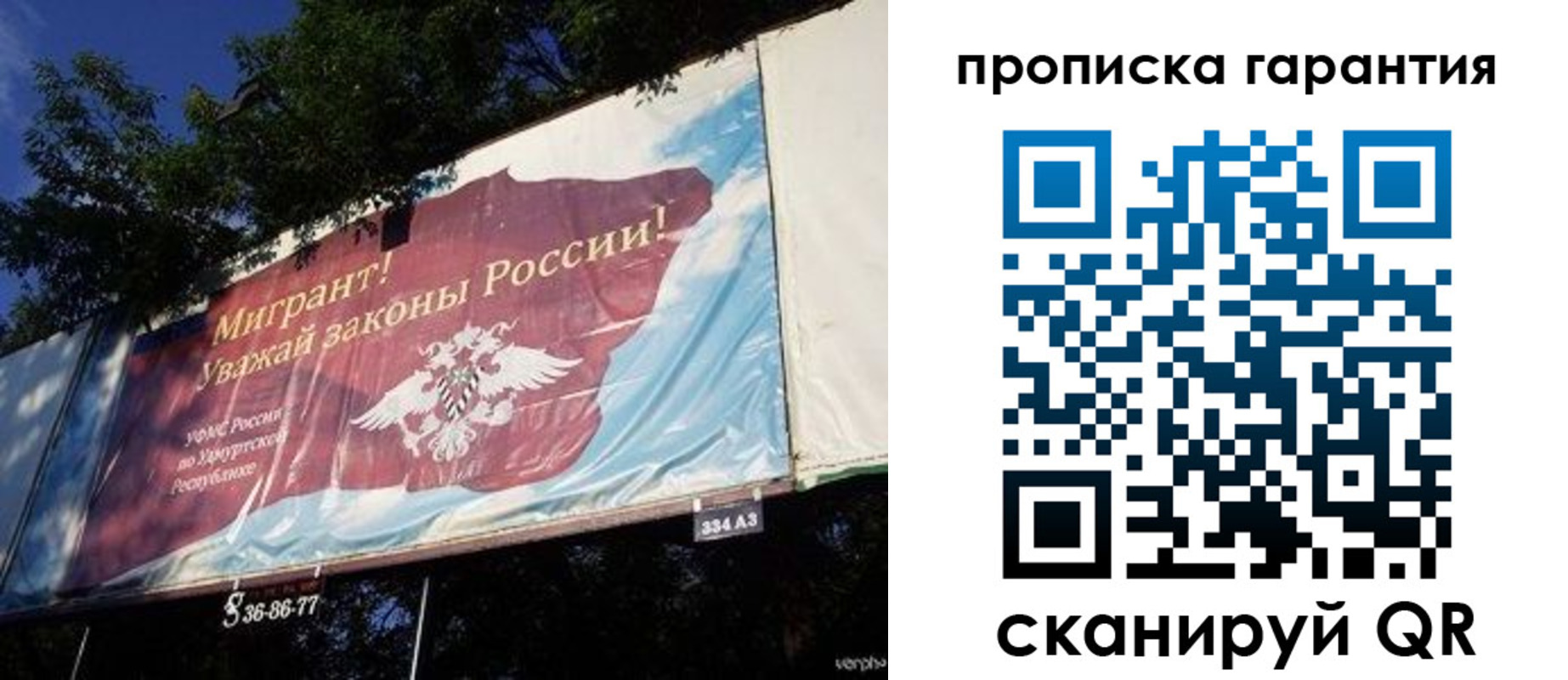 временная регистрация для школы в Якутии