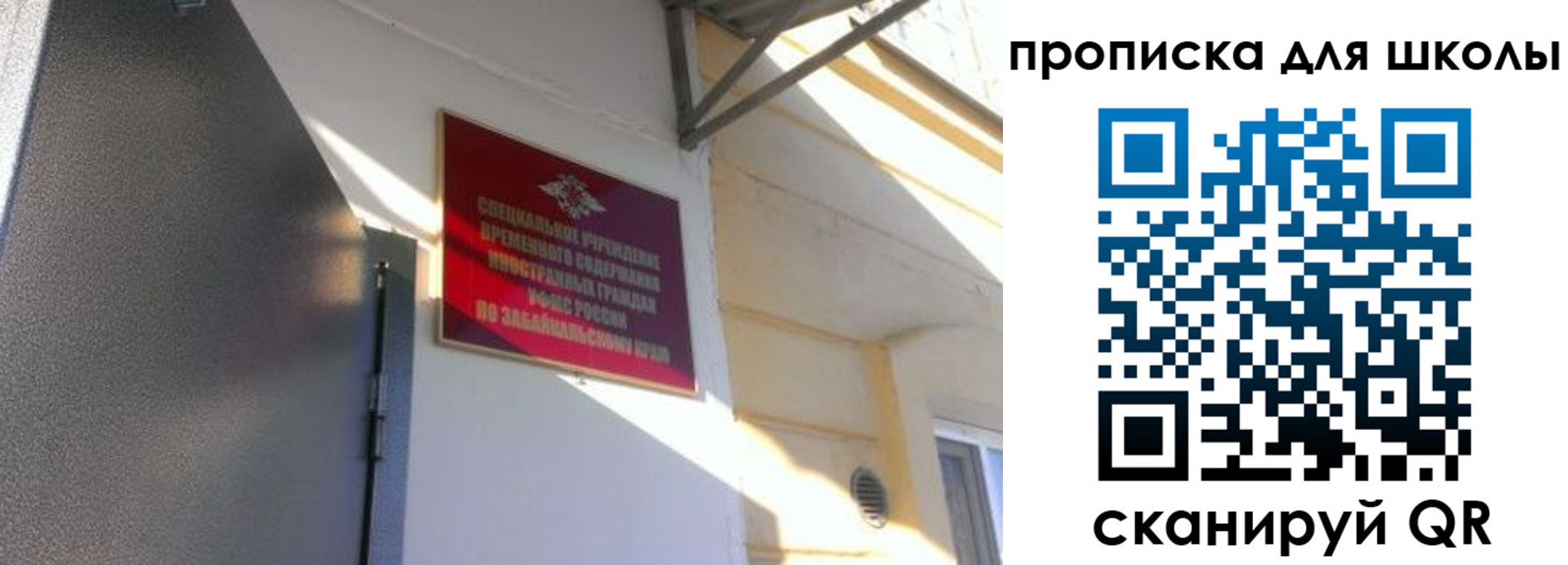 пропишу в квартире в Якутии