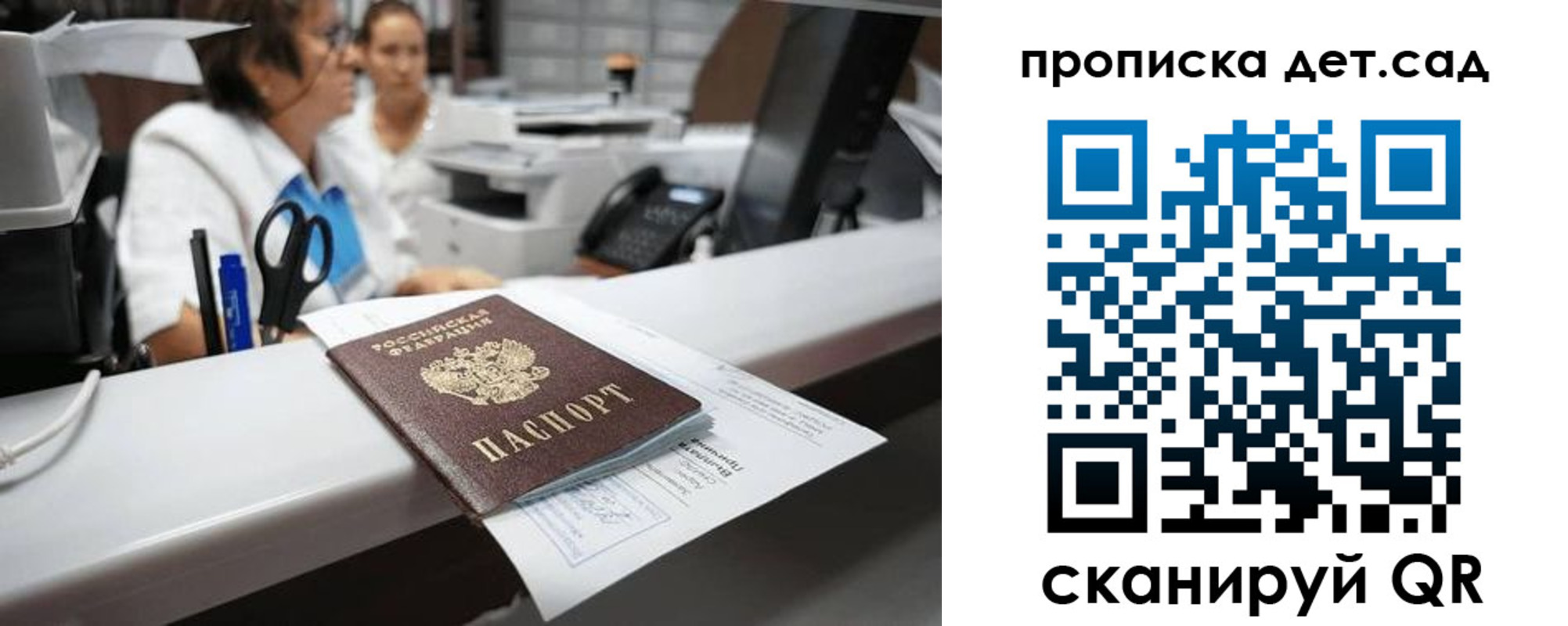 прописка для кредита в Якутии