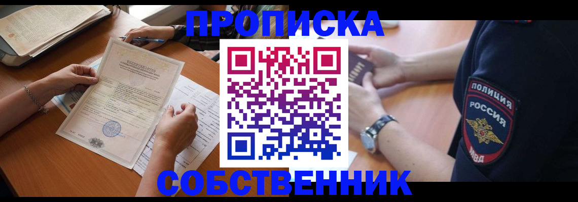 временная регистрация поиск в Якутии